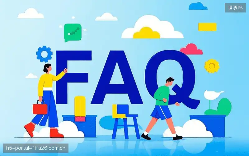 赛事直播技术FAQ库
